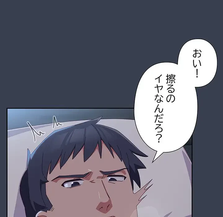 大好きだけど大嫌い！ 第9話 - 38