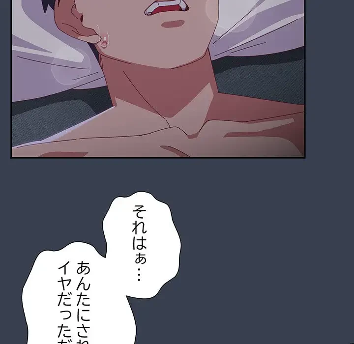 大好きだけど大嫌い！ 第9話 - 39