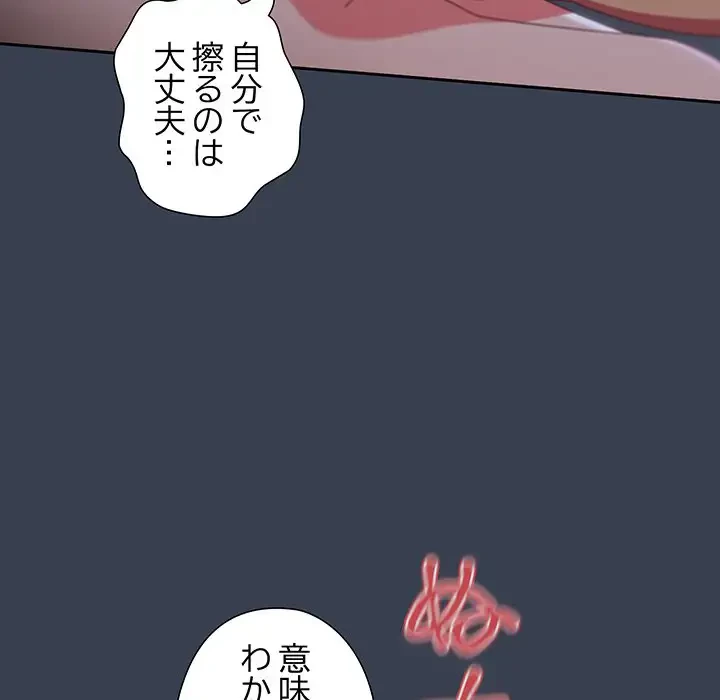 大好きだけど大嫌い！ 第9話 - 41