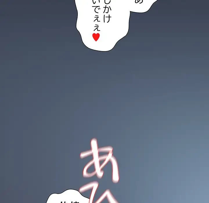 大好きだけど大嫌い！ 第9話 - 44