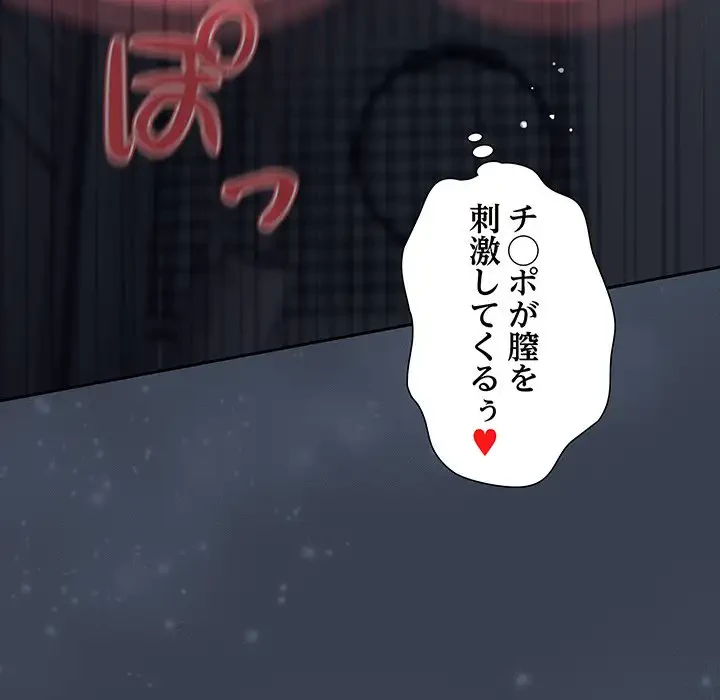 大好きだけど大嫌い！ 第9話 - 47