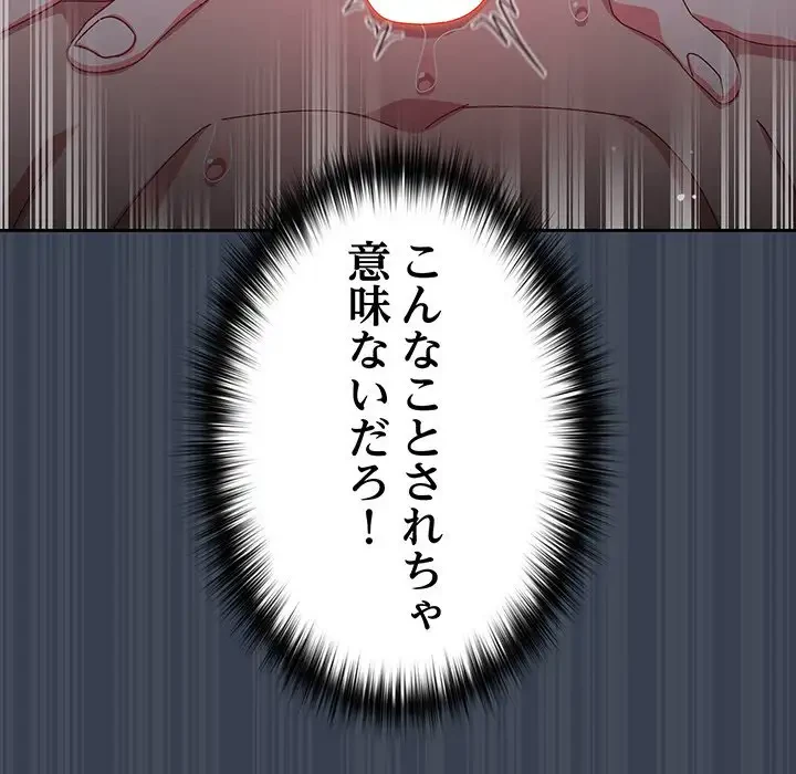 大好きだけど大嫌い！ 第9話 - 58