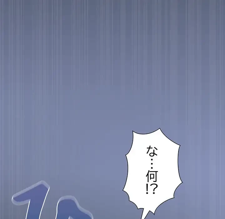 大好きだけど大嫌い！ 第9話 - 63