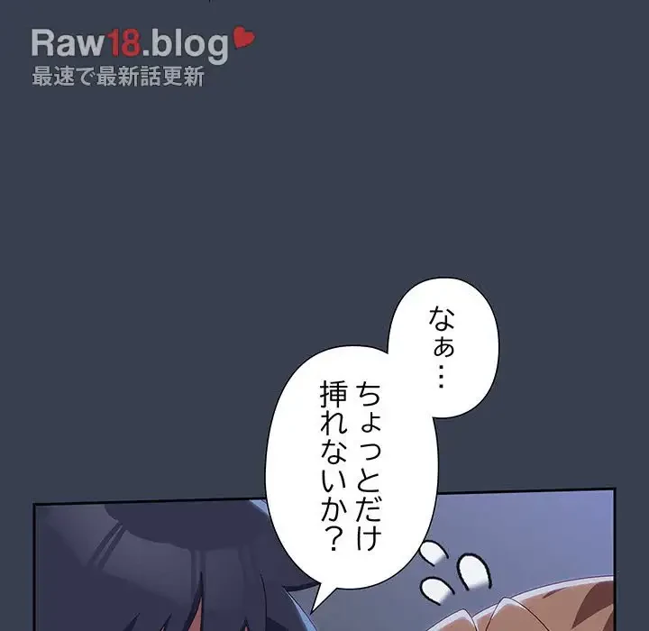 大好きだけど大嫌い！ 第9話 - 69