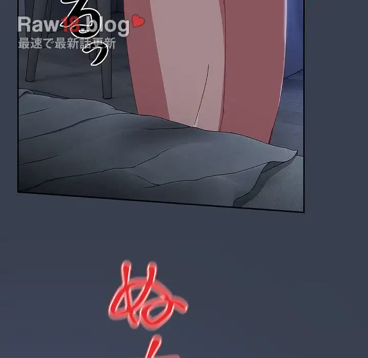 大好きだけど大嫌い！ 第9話 - 94