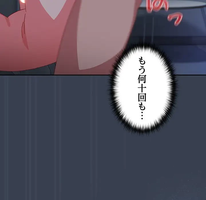 大好きだけど大嫌い！ 第9話 - 102