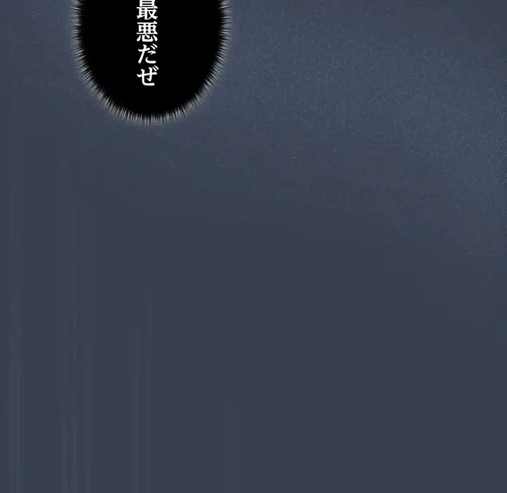 大好きだけど大嫌い！ 第9話 - 105