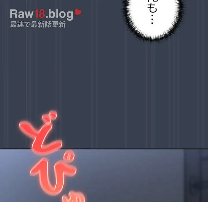 大好きだけど大嫌い！ 第9話 - 110