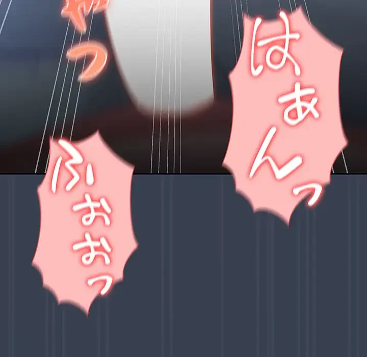 大好きだけど大嫌い！ 第9話 - 115