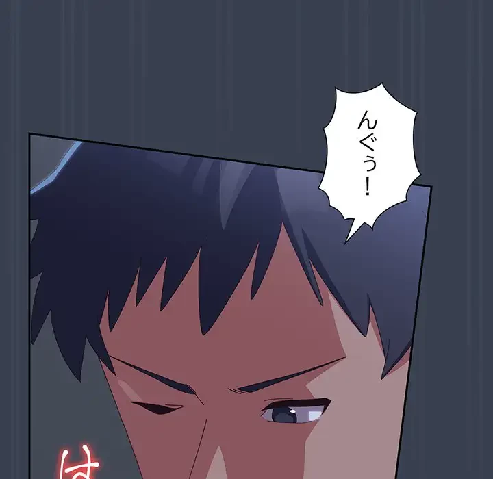 大好きだけど大嫌い！ 第9話 - 116