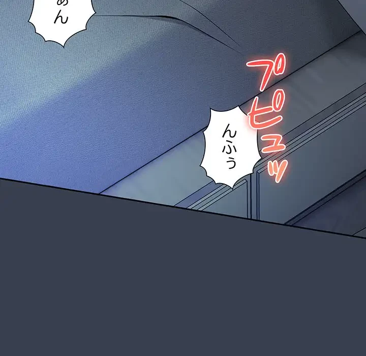 大好きだけど大嫌い！ 第9話 - 121