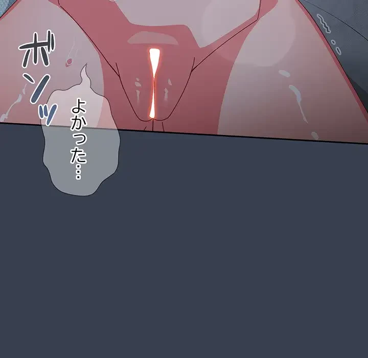 大好きだけど大嫌い！ 第9話 - 126