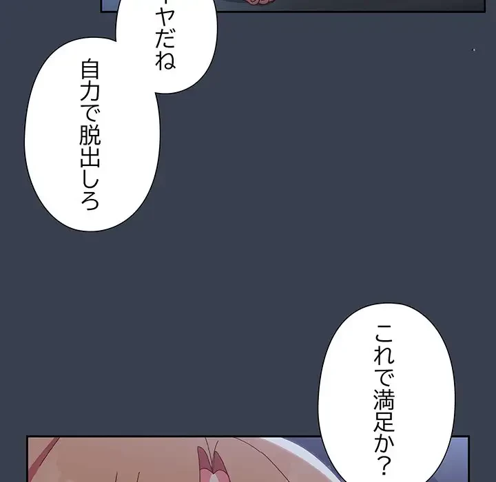 大好きだけど大嫌い！ 第9話 - 130