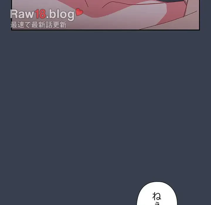 大好きだけど大嫌い！ 第9話 - 136