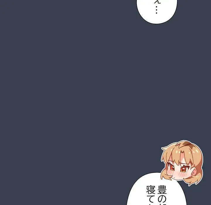 大好きだけど大嫌い！ 第9話 - 137