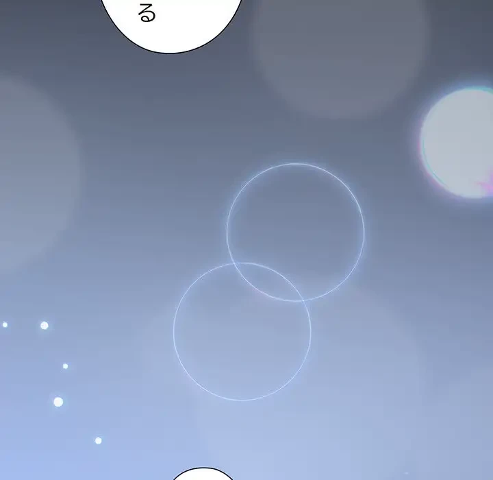 大好きだけど大嫌い！ 第9話 - 145