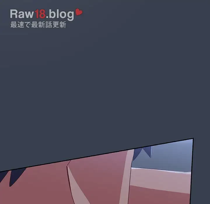 大好きだけど大嫌い！ 第9話 - 149