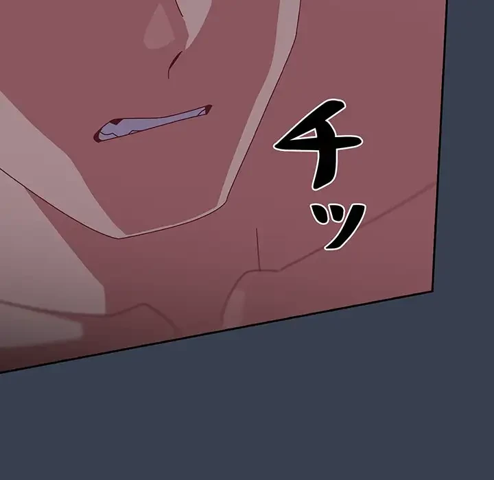 大好きだけど大嫌い！ 第9話 - 150