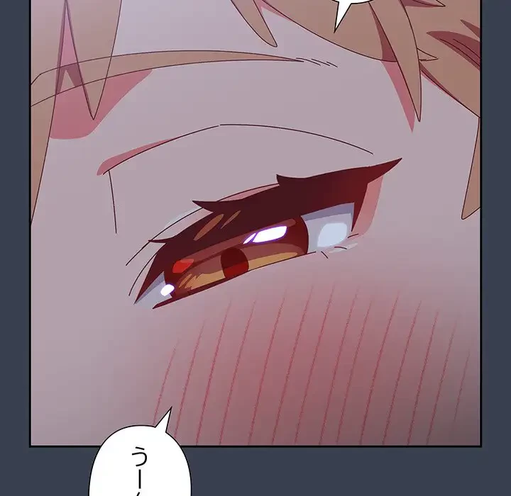 大好きだけど大嫌い！ 第9話 - 163