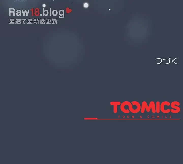 大好きだけど大嫌い！ 第9話 - 187