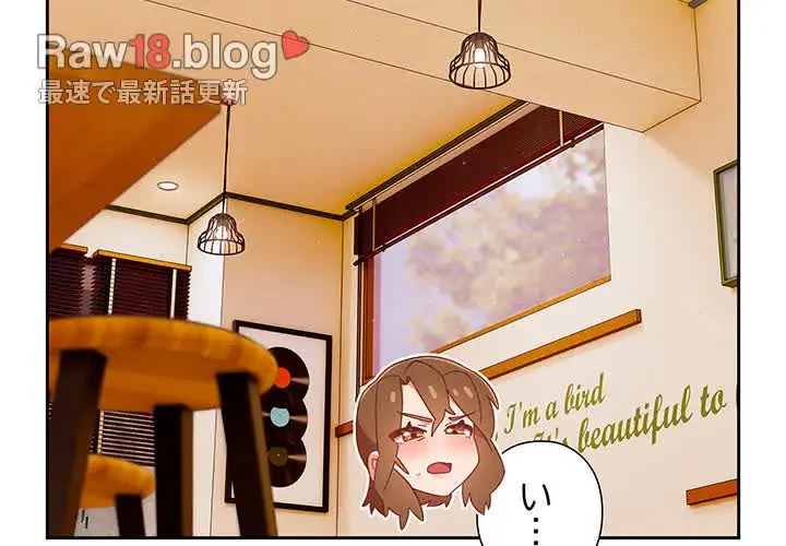 大好きだけど大嫌い！ 第11話 - 2