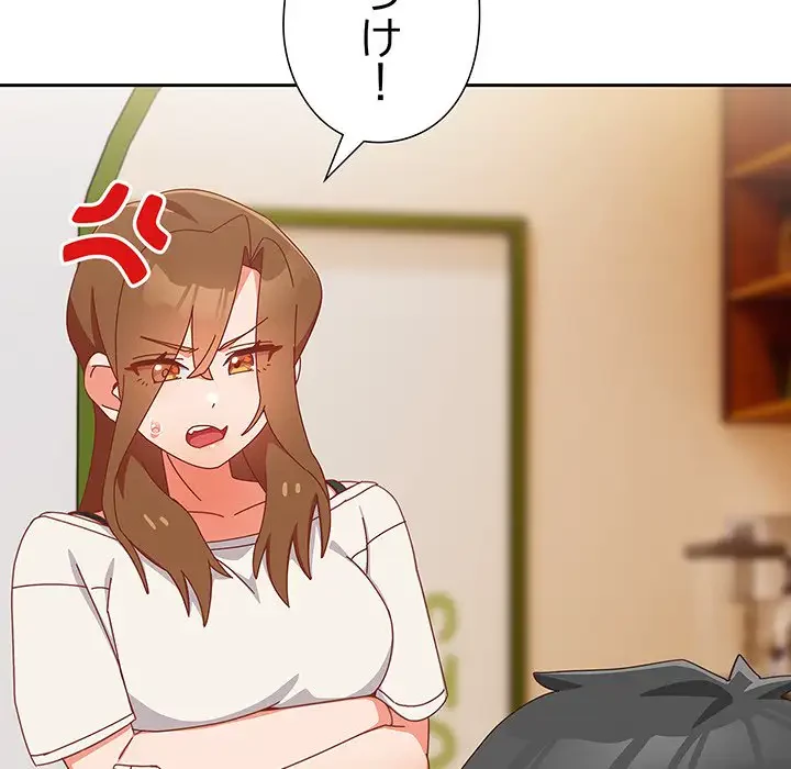 大好きだけど大嫌い！ 第11話 - 10