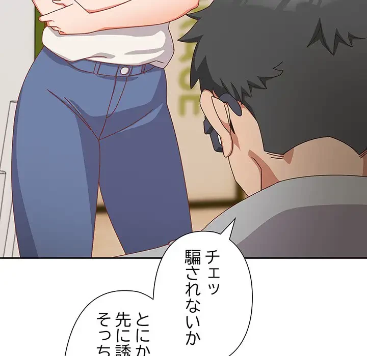 大好きだけど大嫌い！ 第11話 - 11