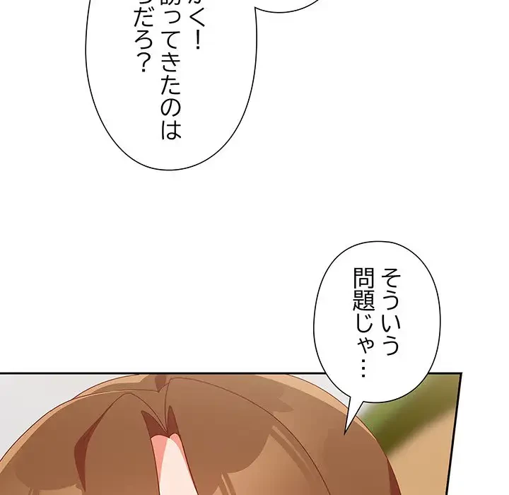 大好きだけど大嫌い！ 第11話 - 12