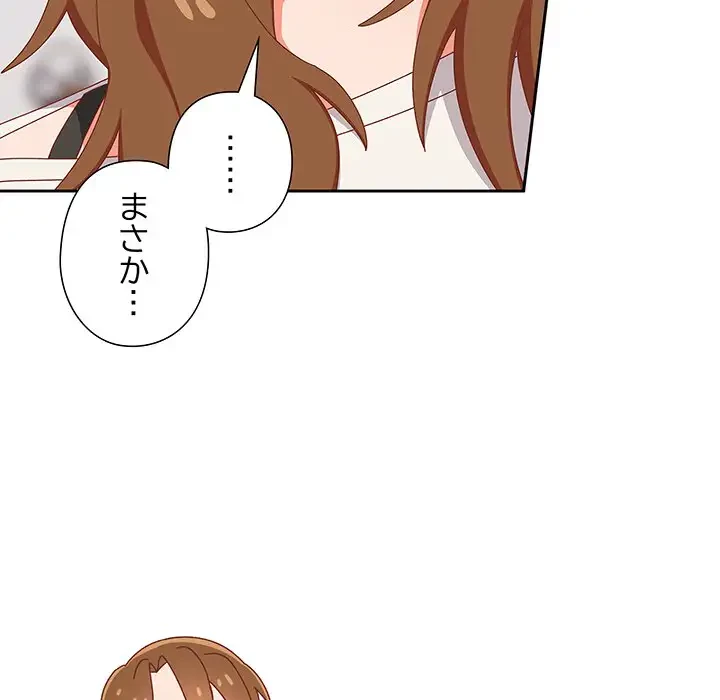 大好きだけど大嫌い！ 第11話 - 14