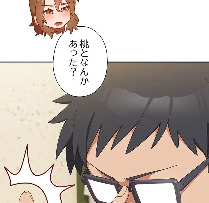 大好きだけど大嫌い！ 第11話 - 15