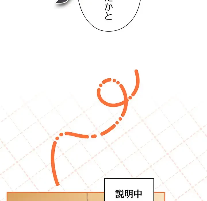 大好きだけど大嫌い！ 第11話 - 17