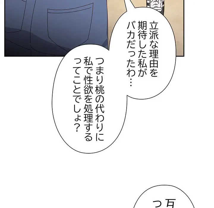 大好きだけど大嫌い！ 第11話 - 22