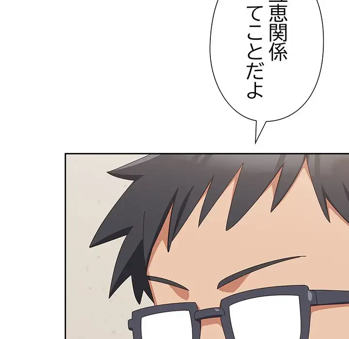 大好きだけど大嫌い！ 第11話 - 23