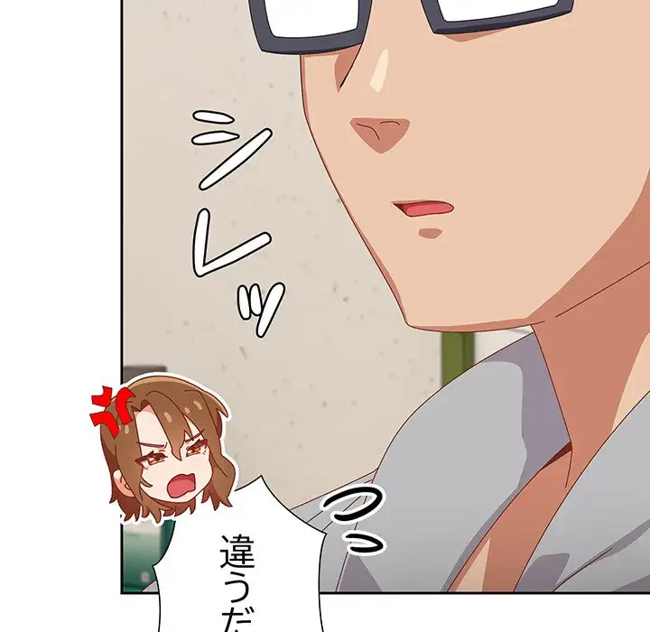 大好きだけど大嫌い！ 第11話 - 24