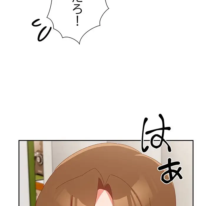 大好きだけど大嫌い！ 第11話 - 25