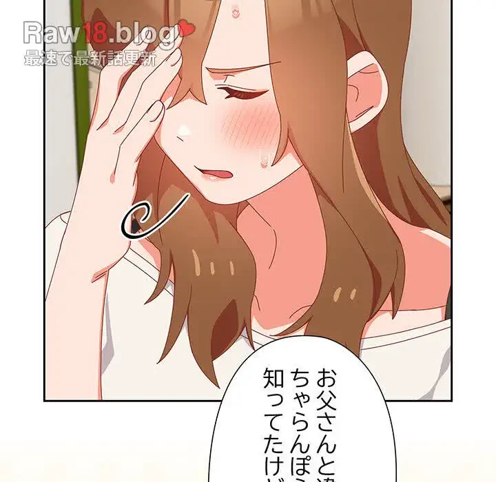 大好きだけど大嫌い！ 第11話 - 26