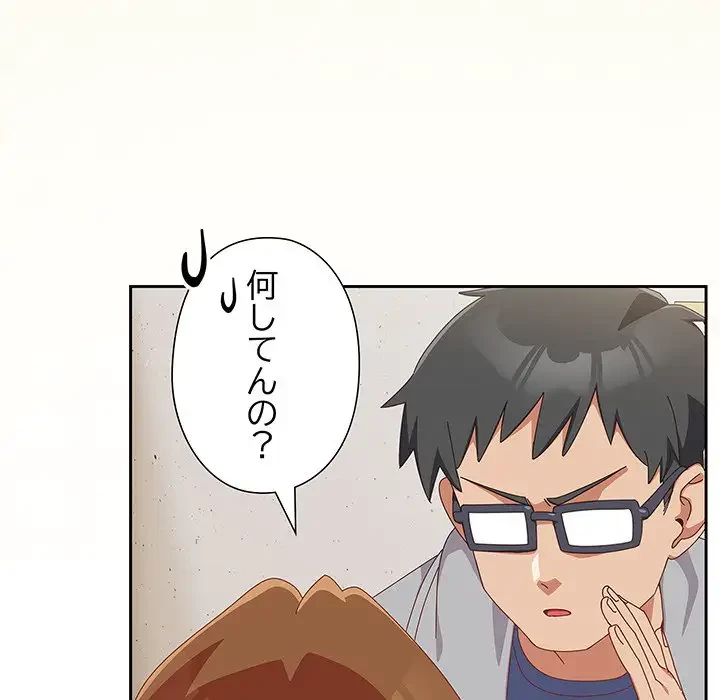 大好きだけど大嫌い！ 第11話 - 30