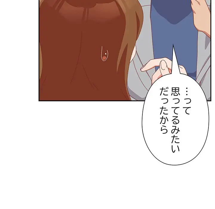 大好きだけど大嫌い！ 第11話 - 31