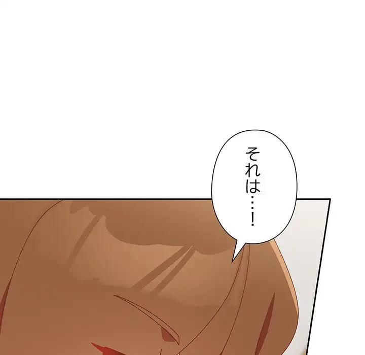 大好きだけど大嫌い！ 第11話 - 37