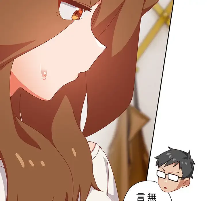 大好きだけど大嫌い！ 第11話 - 38