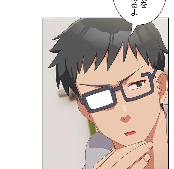 大好きだけど大嫌い！ 第11話 - 40