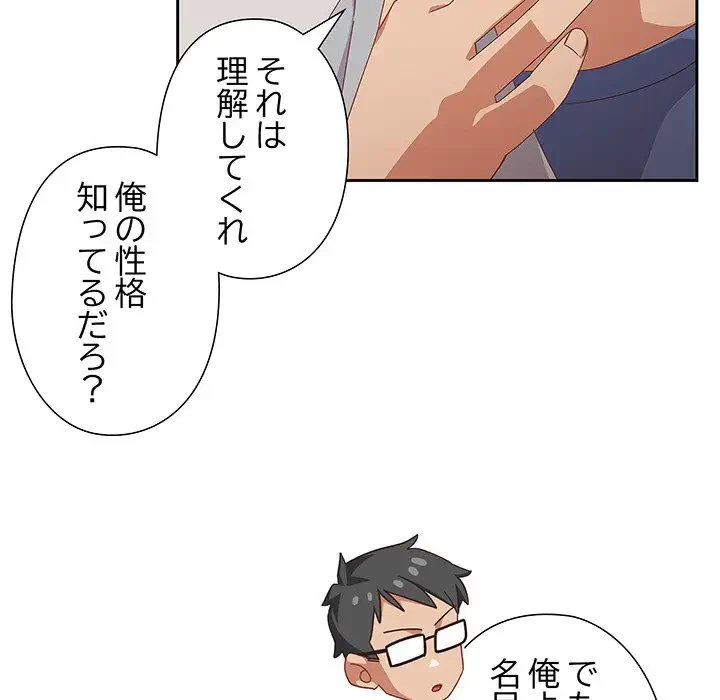 大好きだけど大嫌い！ 第11話 - 41