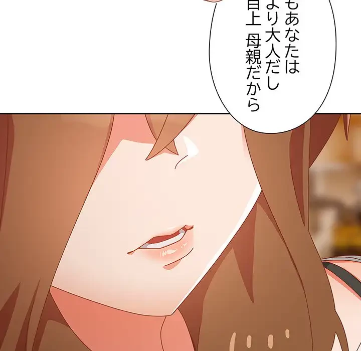 大好きだけど大嫌い！ 第11話 - 42