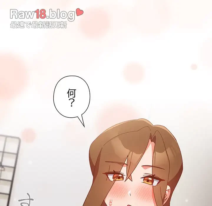 大好きだけど大嫌い！ 第11話 - 58