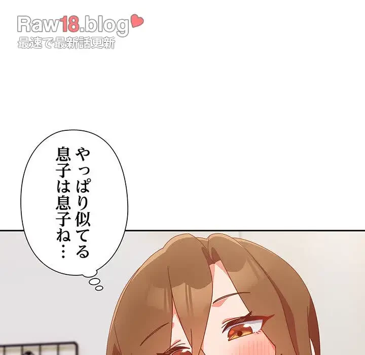 大好きだけど大嫌い！ 第11話 - 70