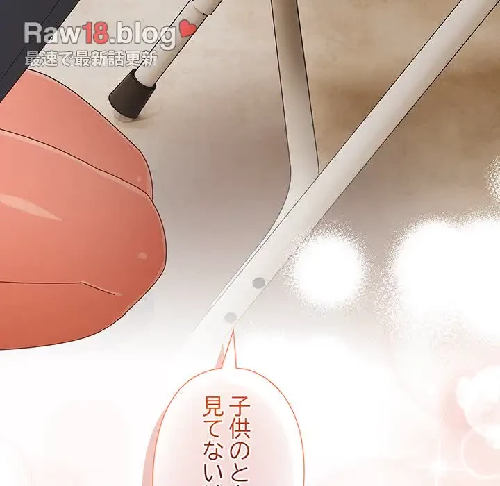 大好きだけど大嫌い！ 第11話 - 77