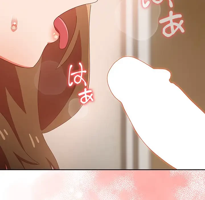 大好きだけど大嫌い！ 第11話 - 90