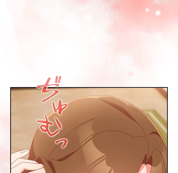 大好きだけど大嫌い！ 第11話 - 91