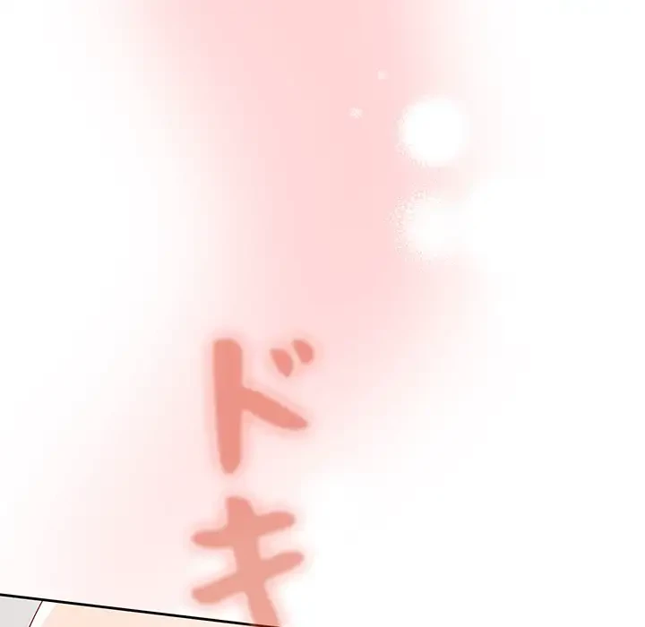 大好きだけど大嫌い！ 第11話 - 98