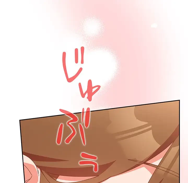 大好きだけど大嫌い！ 第11話 - 101